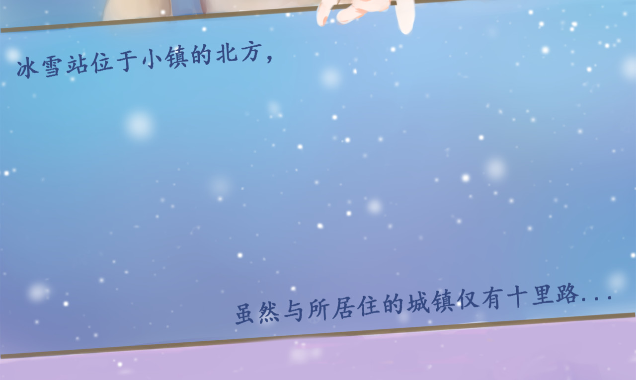 帷幕 第二章 列车篇 第14页