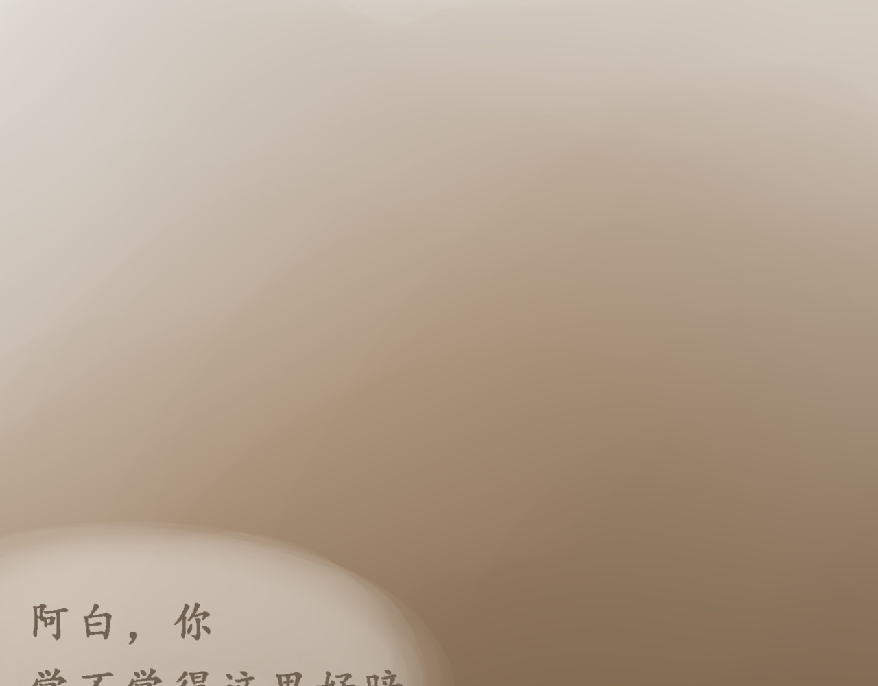 帷幕 第二章 列车篇 第19页