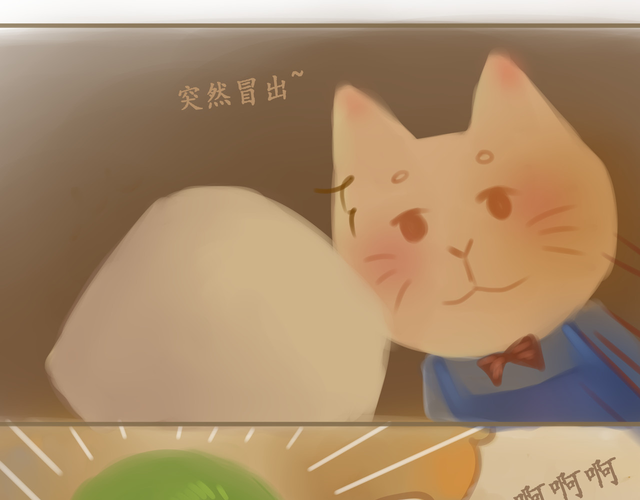 帷幕 第二章 列车篇 第21页