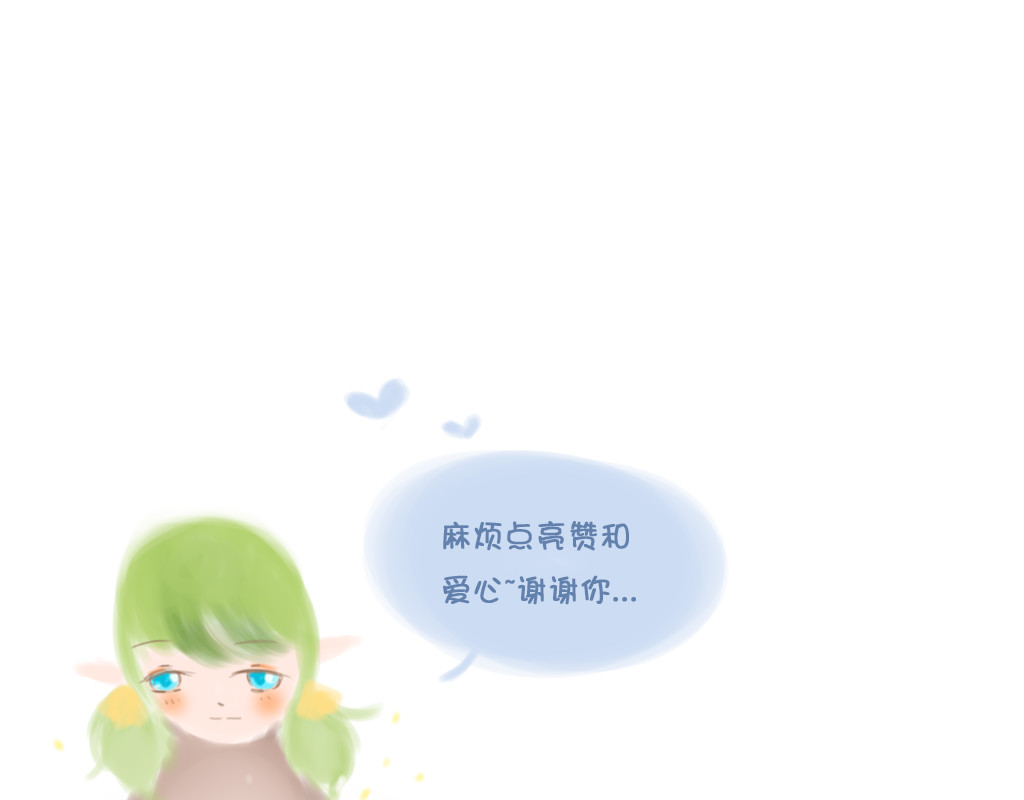 帷幕 第二章 列车篇 第45页