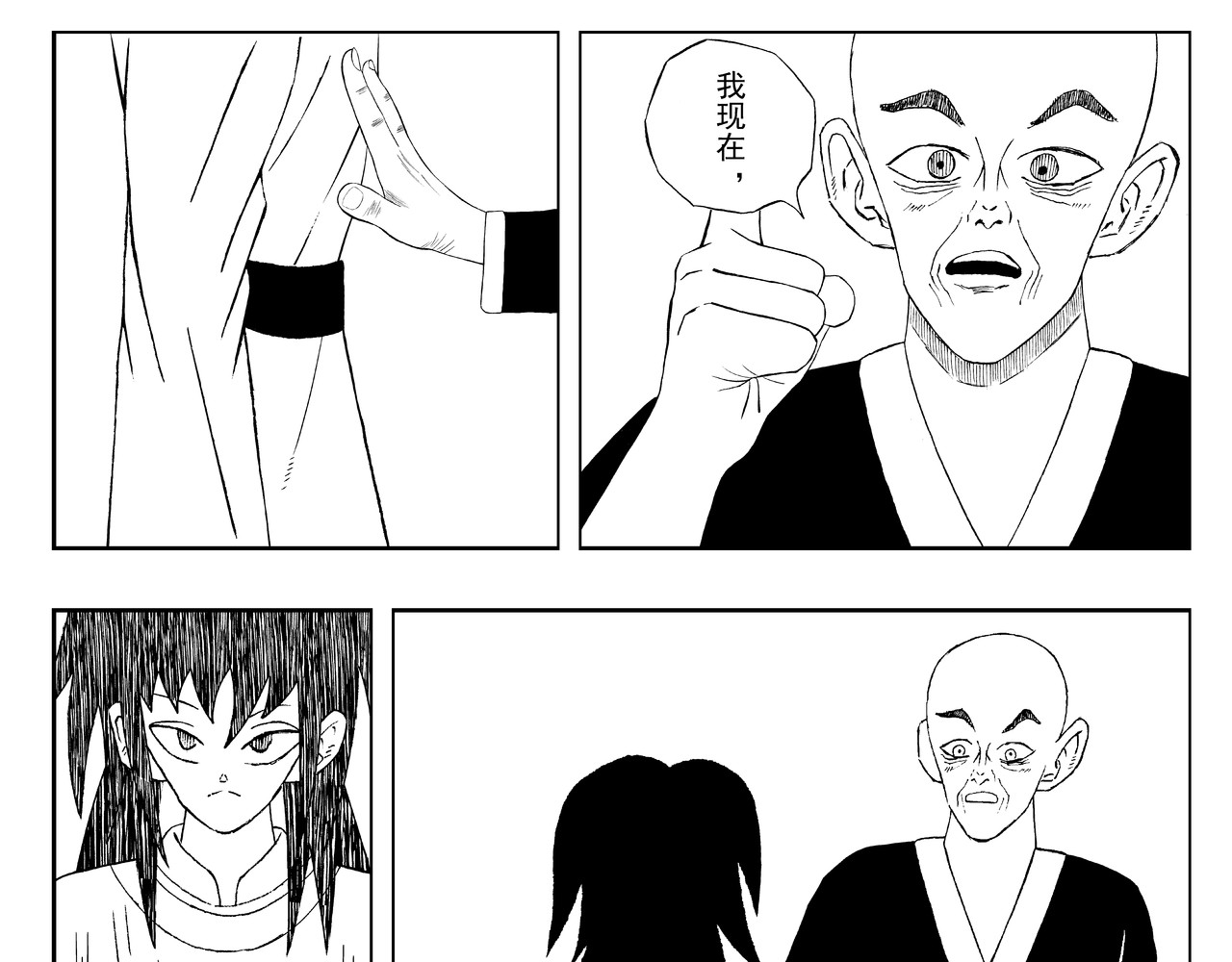 火烧云 第6页