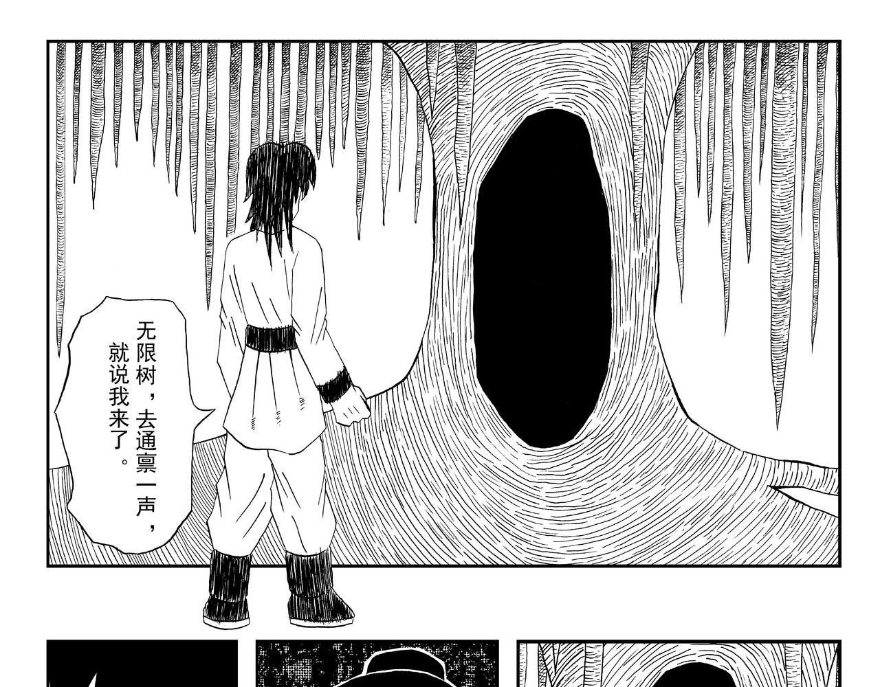 火烧云 第8页
