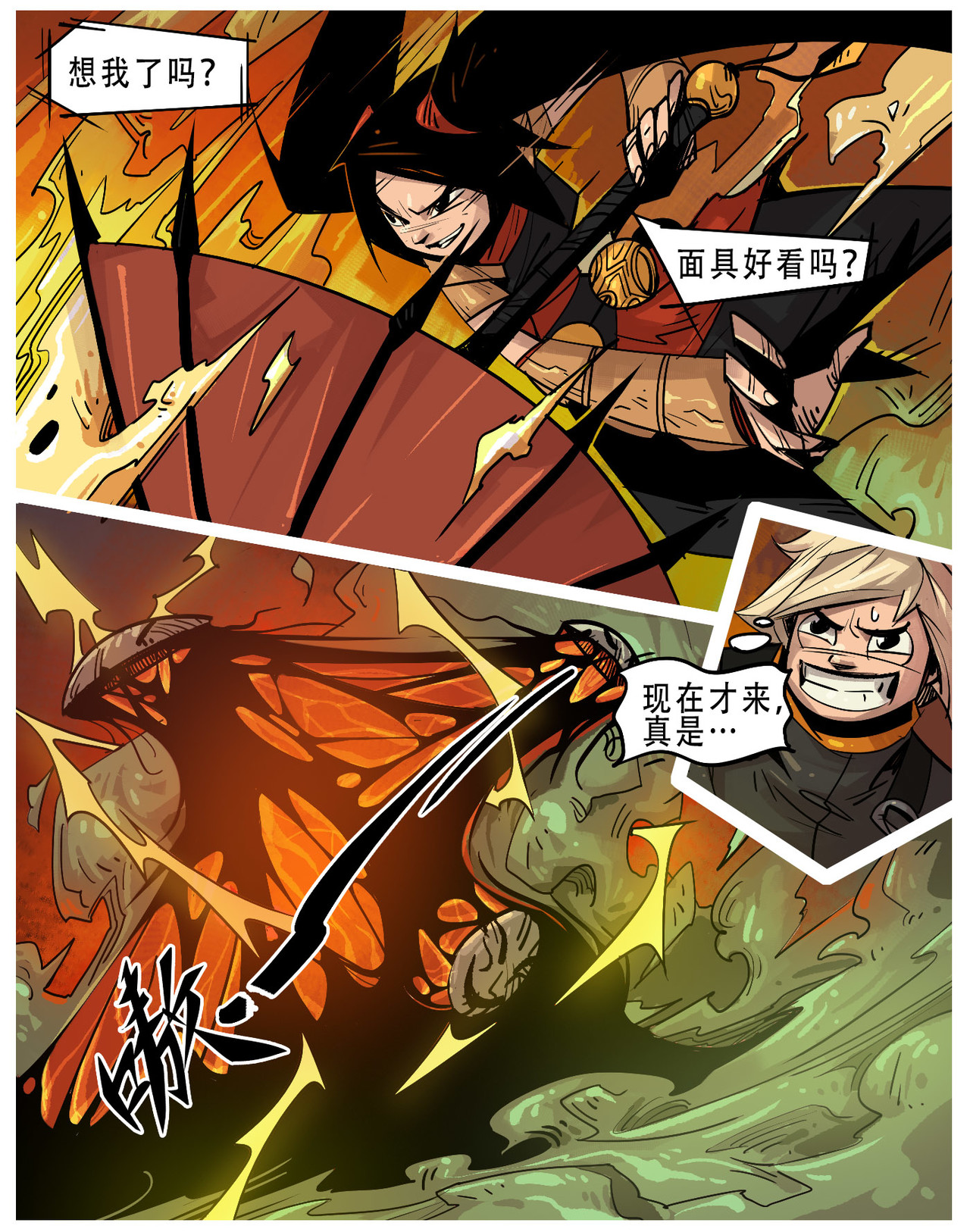 诺皋记 无面者.老朋友 第1页