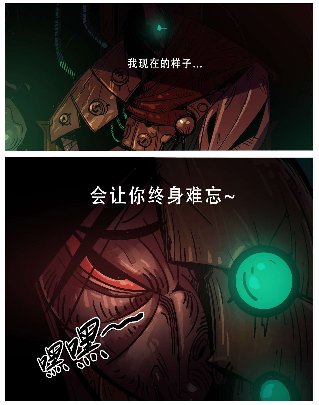 诺皋记 无面者.老朋友 第13页