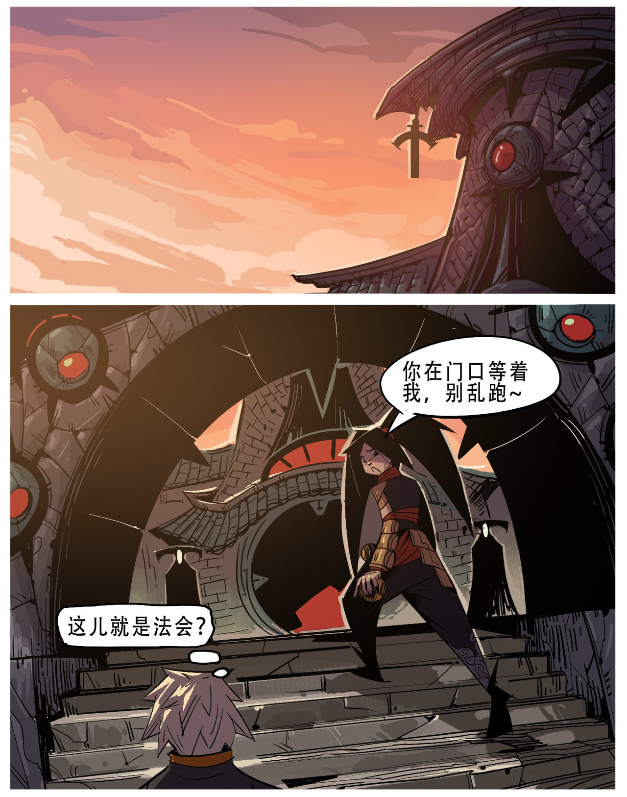 诺皋记 无面者.老朋友 第7页