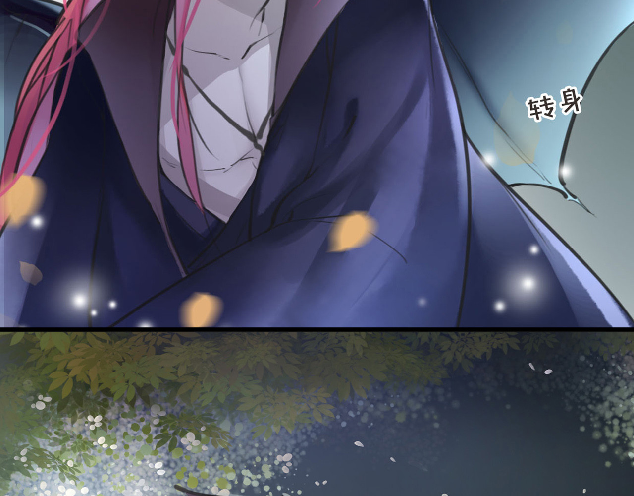唐僧也妖娆 第4话 大圣救场 第20页
