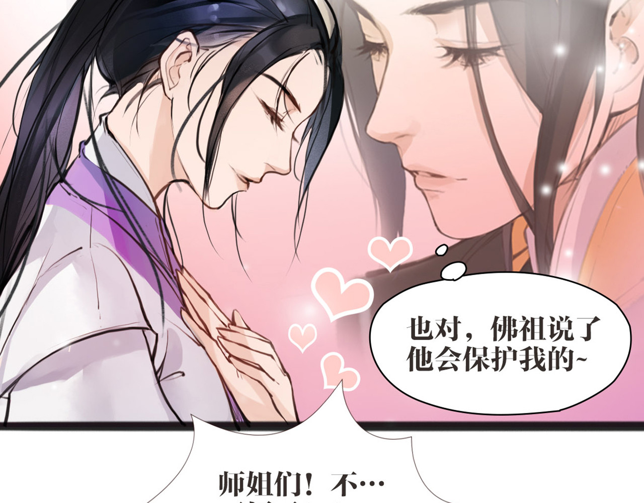 唐僧也妖娆 第4话 大圣救场 第54页