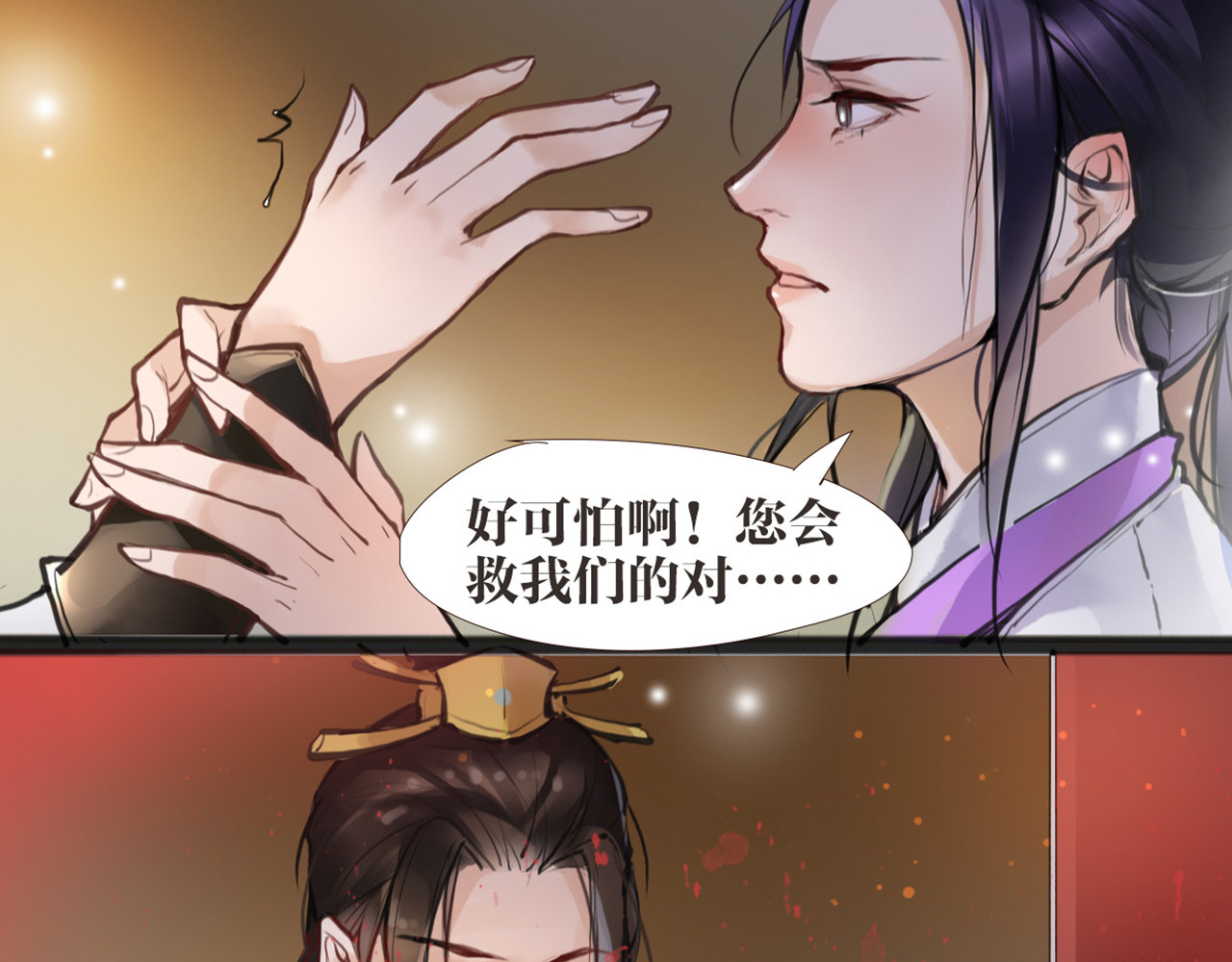唐僧也妖娆 第4话 大圣救场 第65页