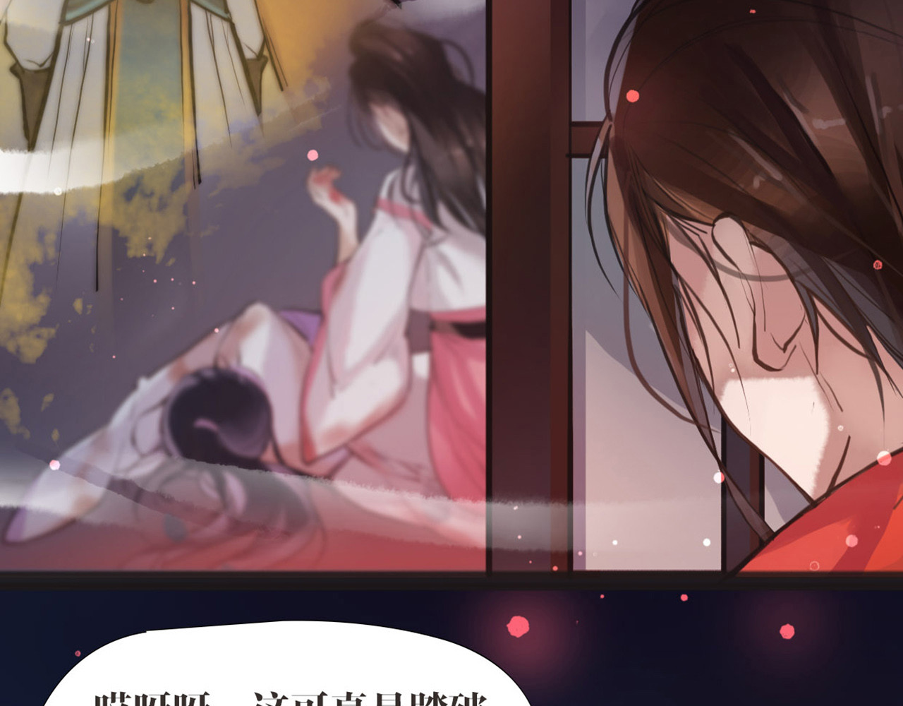 唐僧也妖娆 第5话 我是灾星？ 第48页
