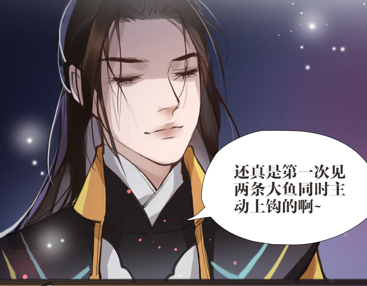 唐僧也妖娆 第5话 我是灾星？ 第50页