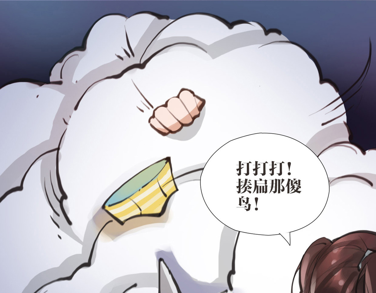 唐僧也妖娆 第5话 我是灾星？ 第61页