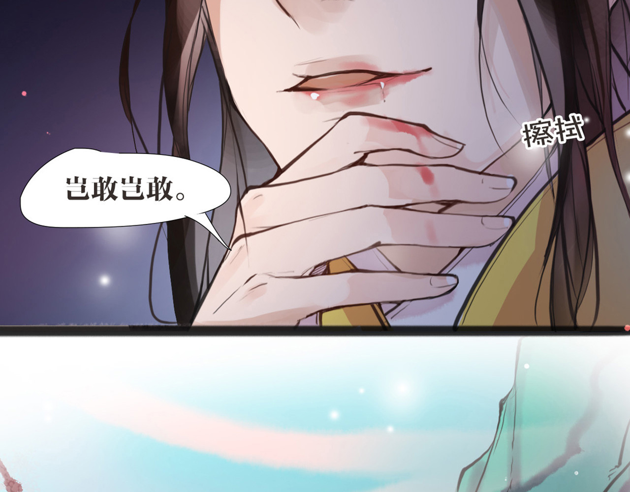唐僧也妖娆 第5话 我是灾星？ 第67页