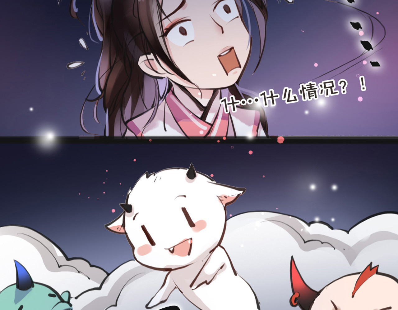 唐僧也妖娆 第5话 我是灾星？ 第72页