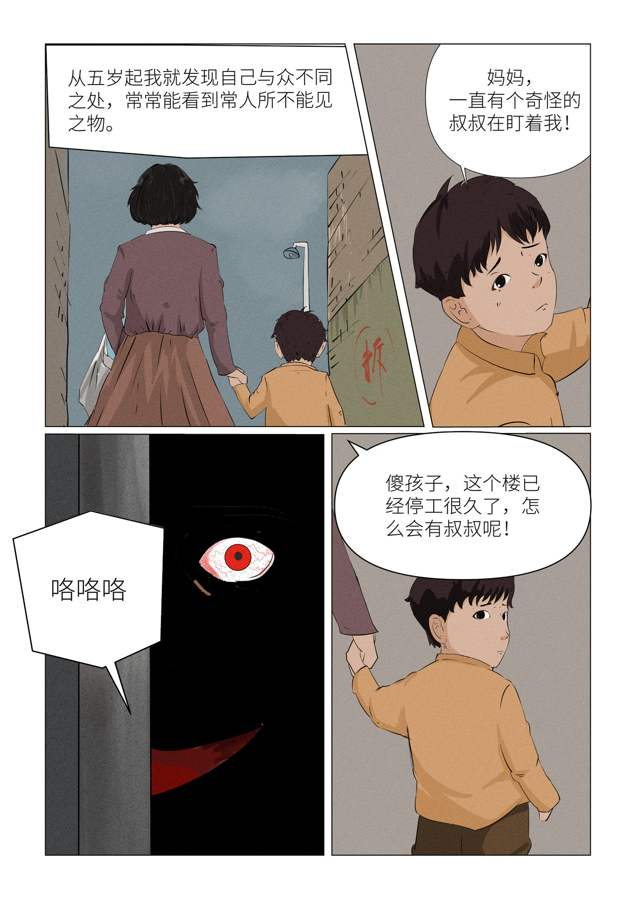 英灵寺 第8页