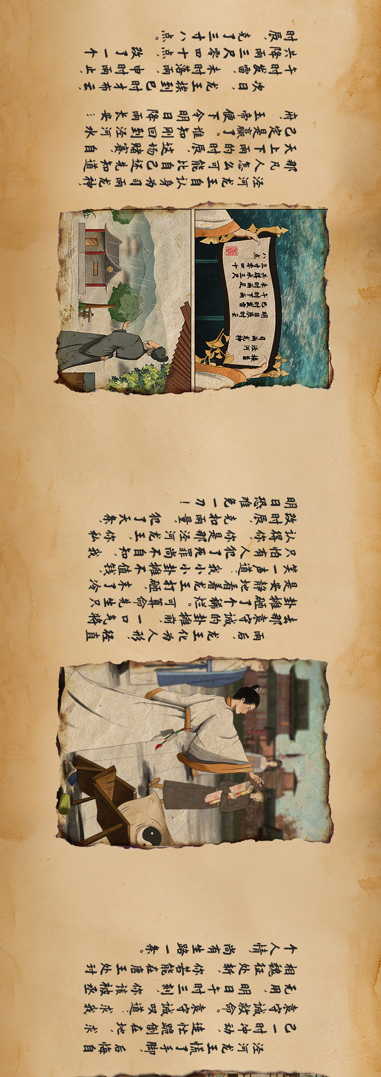 英灵寺 第3页