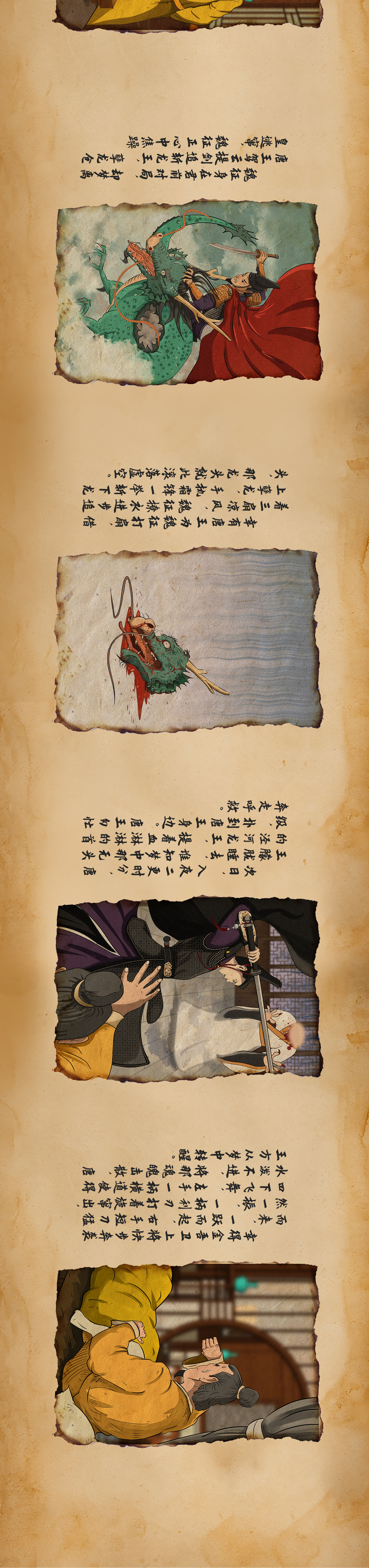 英灵寺 第5页