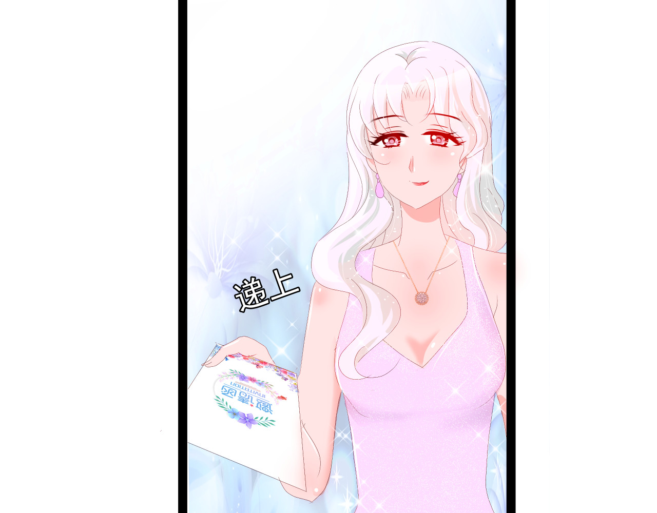 甜心女友轻轻撩 第二话 成功潜入 第12页