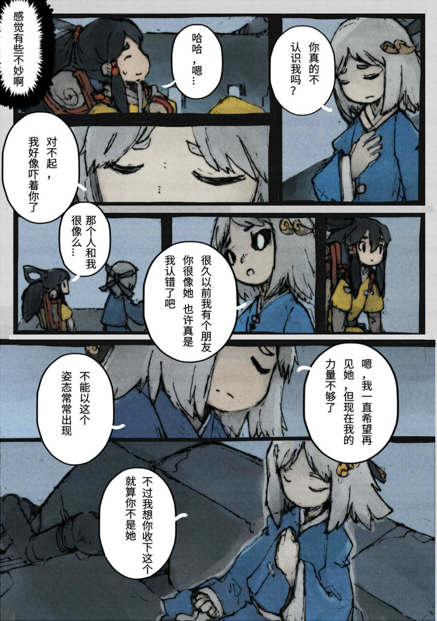 鱼恩记 全一章 第15页