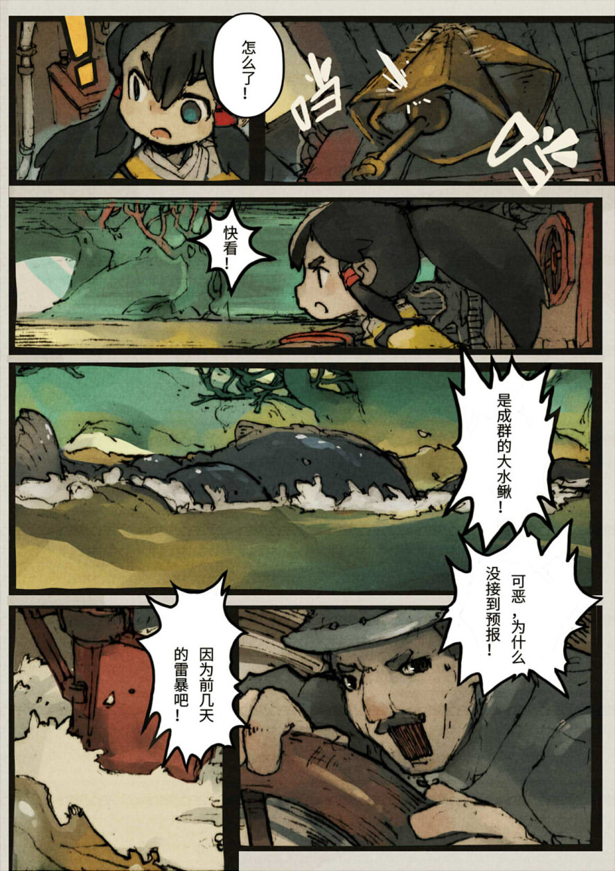 鱼恩记 全一章 第18页