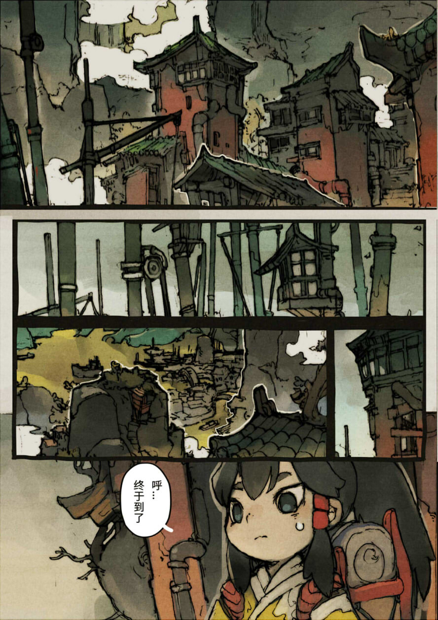 鱼恩记 第7页