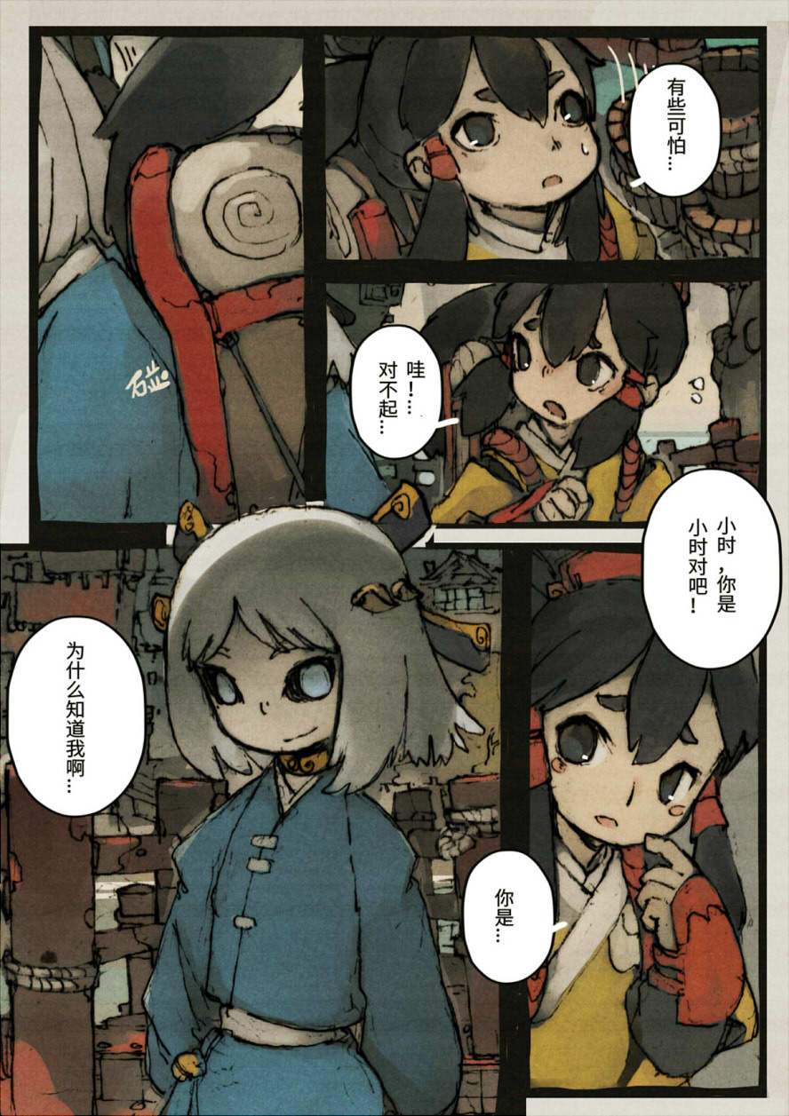 鱼恩记 全一章 第9页