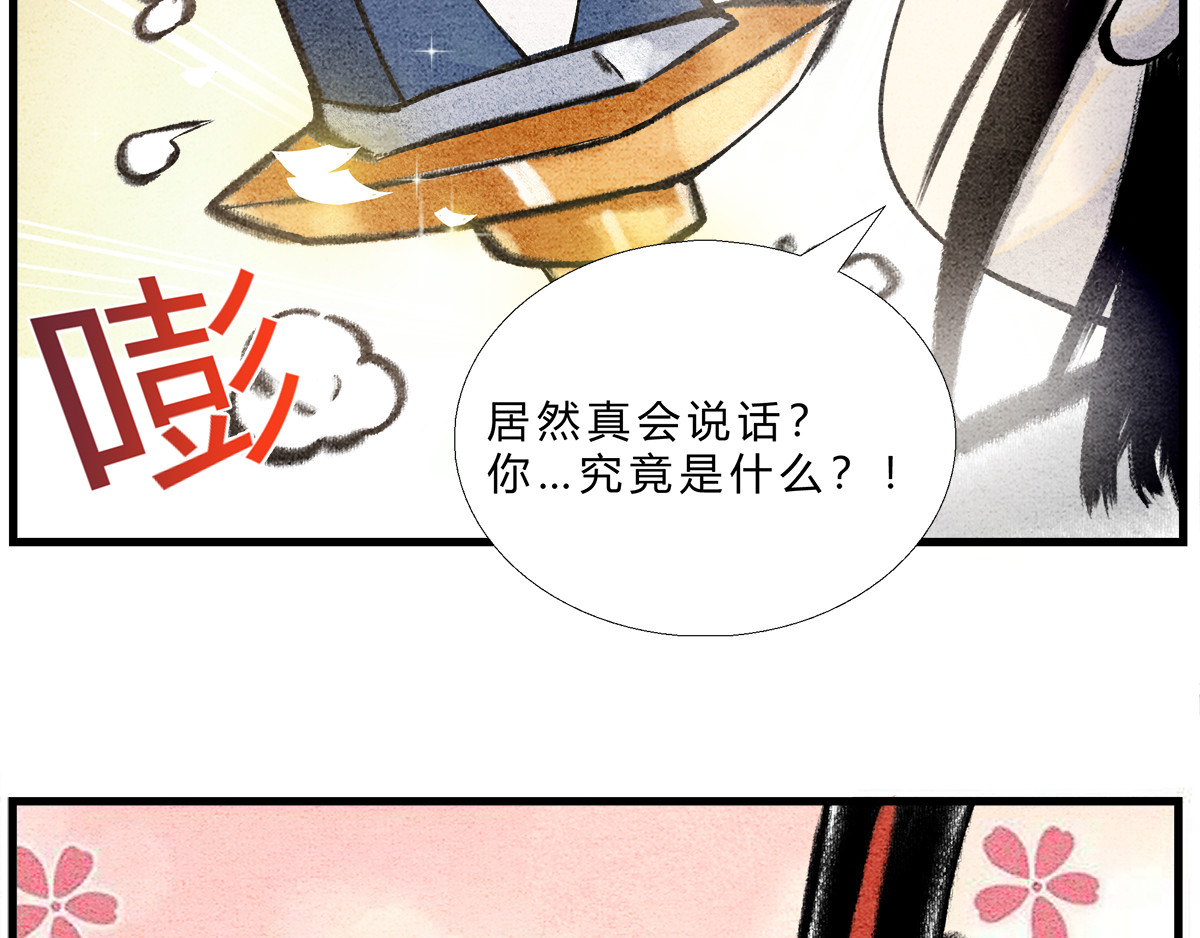 一念逍遥：这本修仙宝典不太对 宝典的最佳作用 第13页