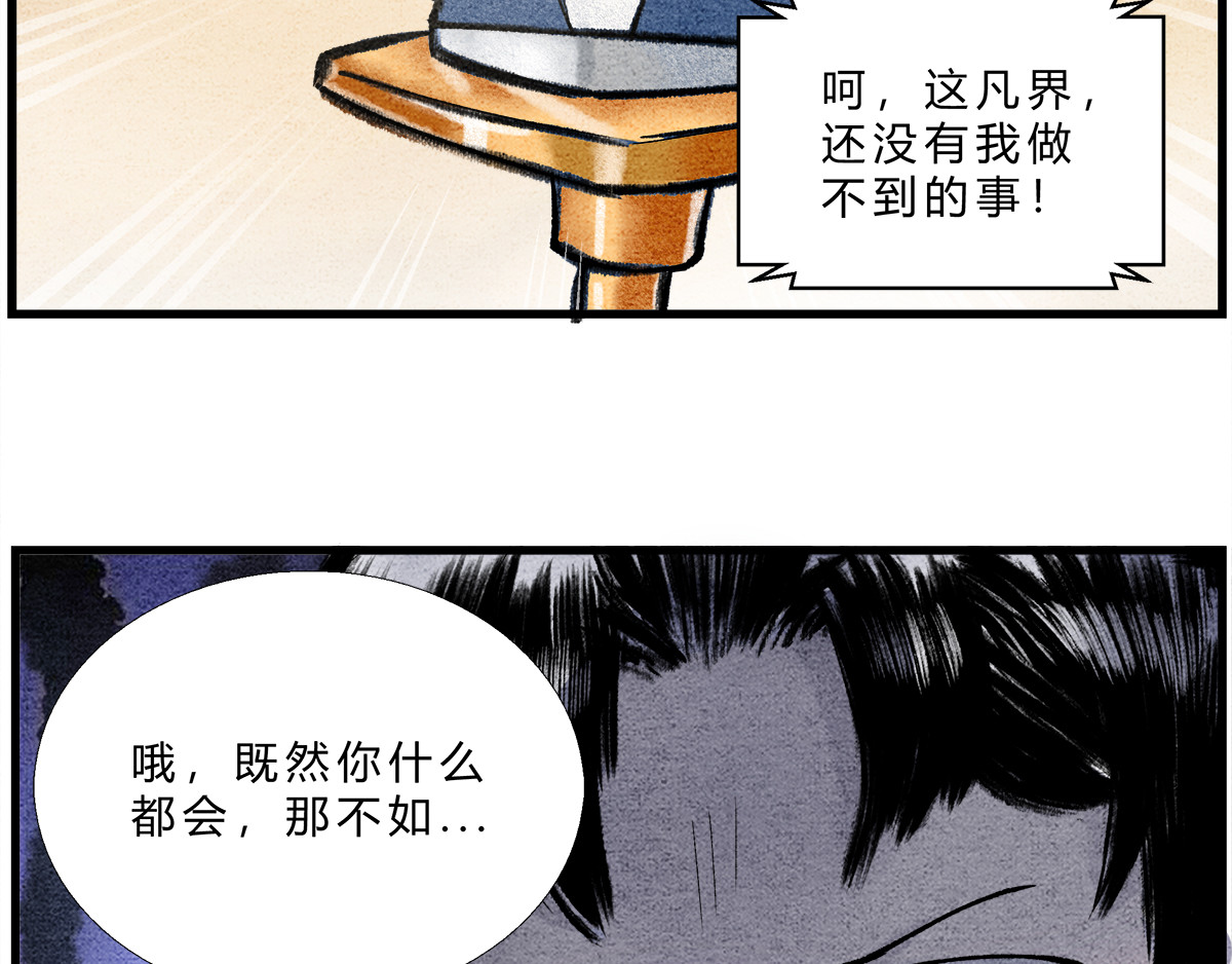 一念逍遥：这本修仙宝典不太对 宝典的最佳作用 第16页