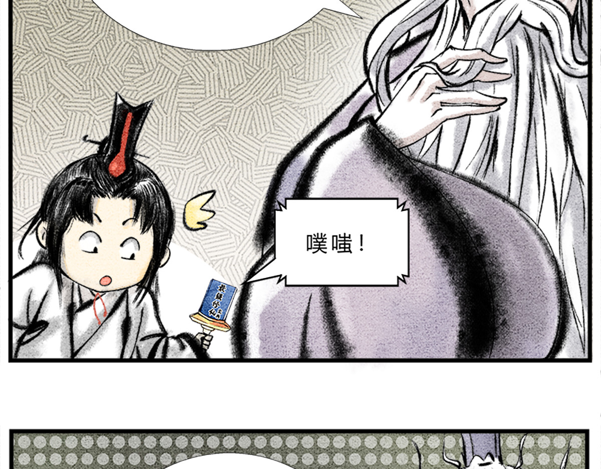 一念逍遥：这本修仙宝典不太对 宝典的最佳作用 第6页