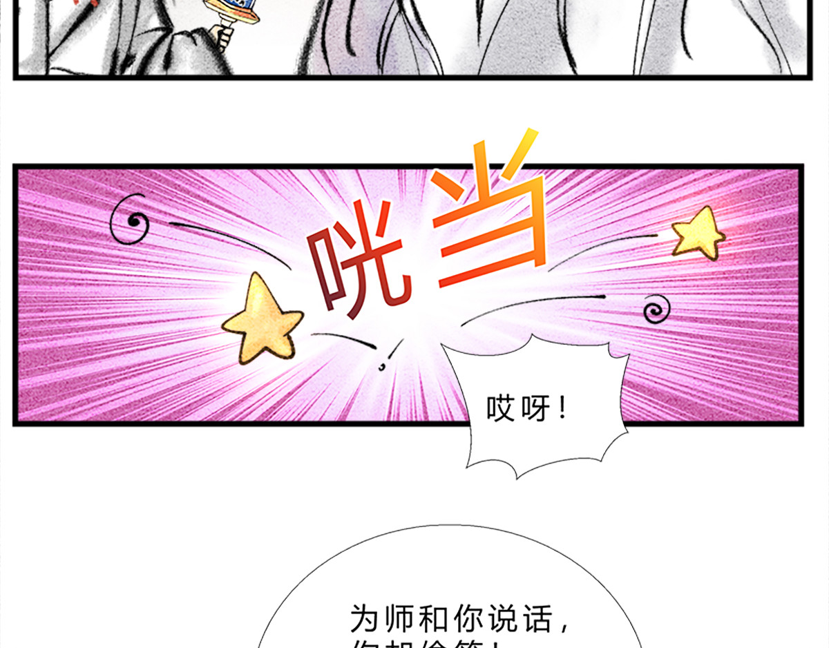 一念逍遥：这本修仙宝典不太对 宝典的最佳作用 第8页