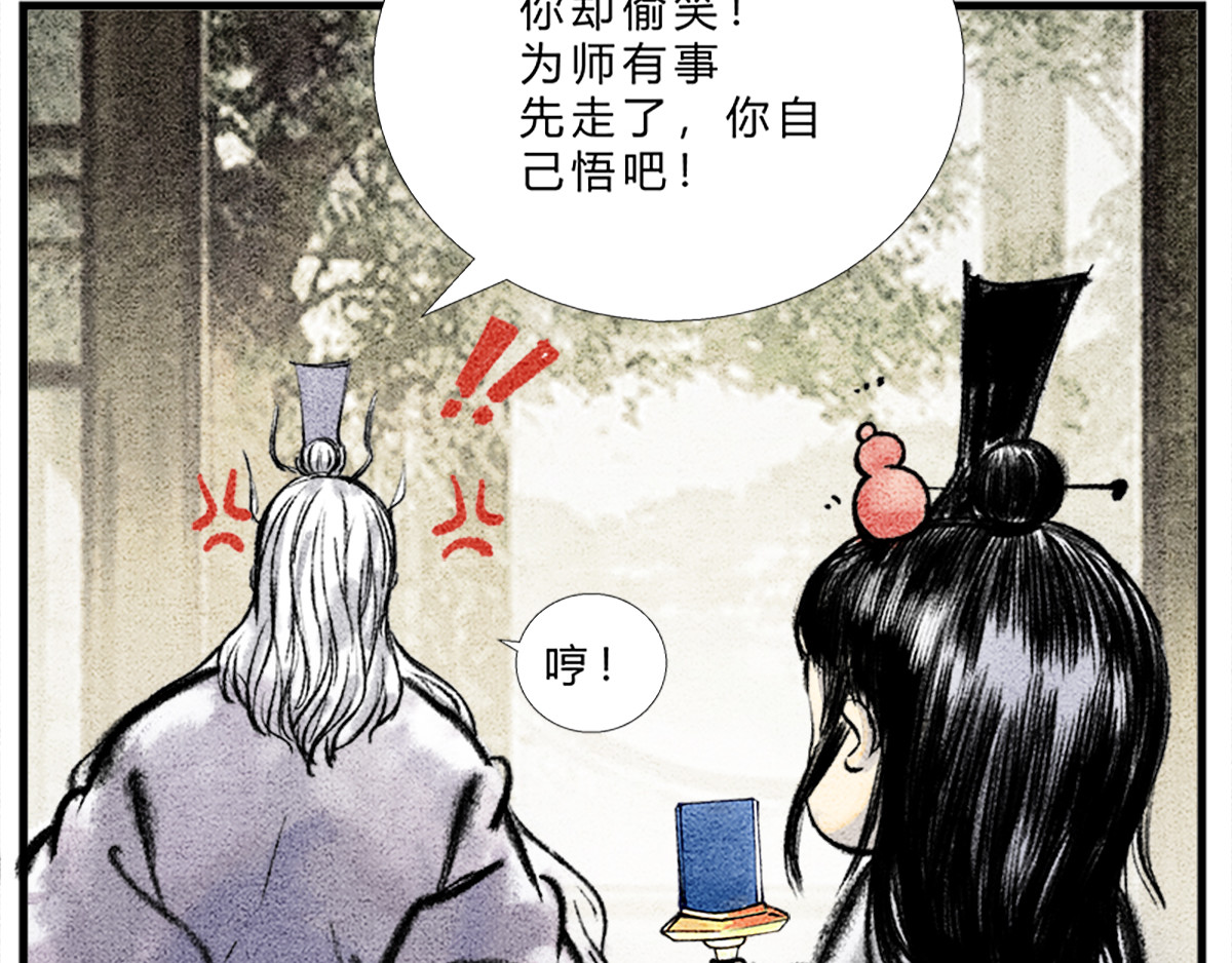 一念逍遥：这本修仙宝典不太对 宝典的最佳作用 第9页