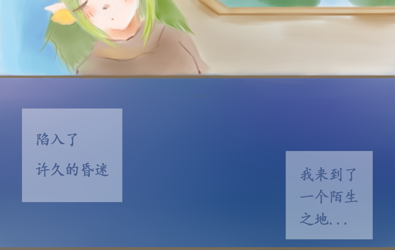 帷幕 第三章 梦 第4页