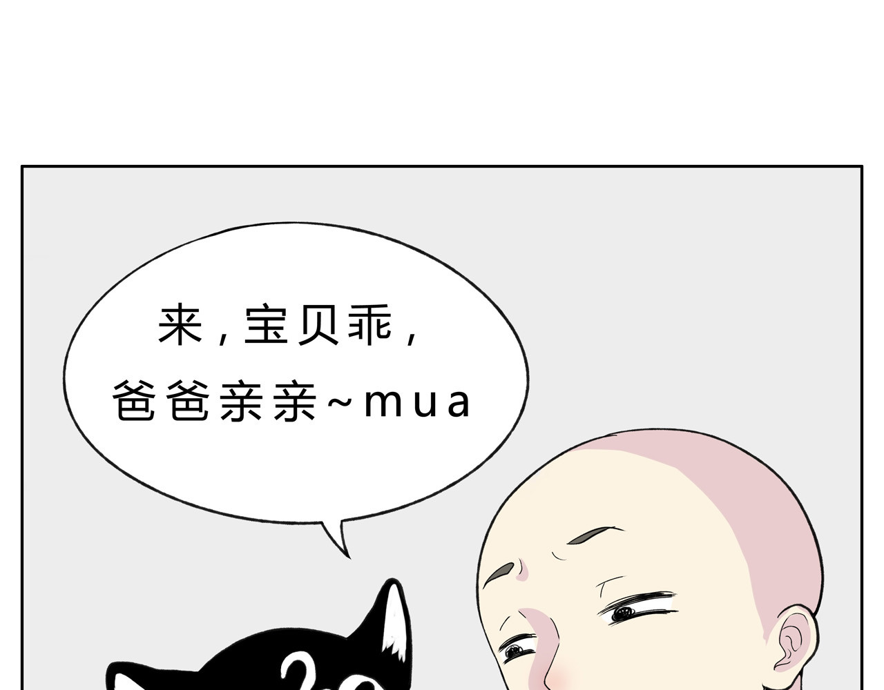 闹呢 护狗大作战 第1页