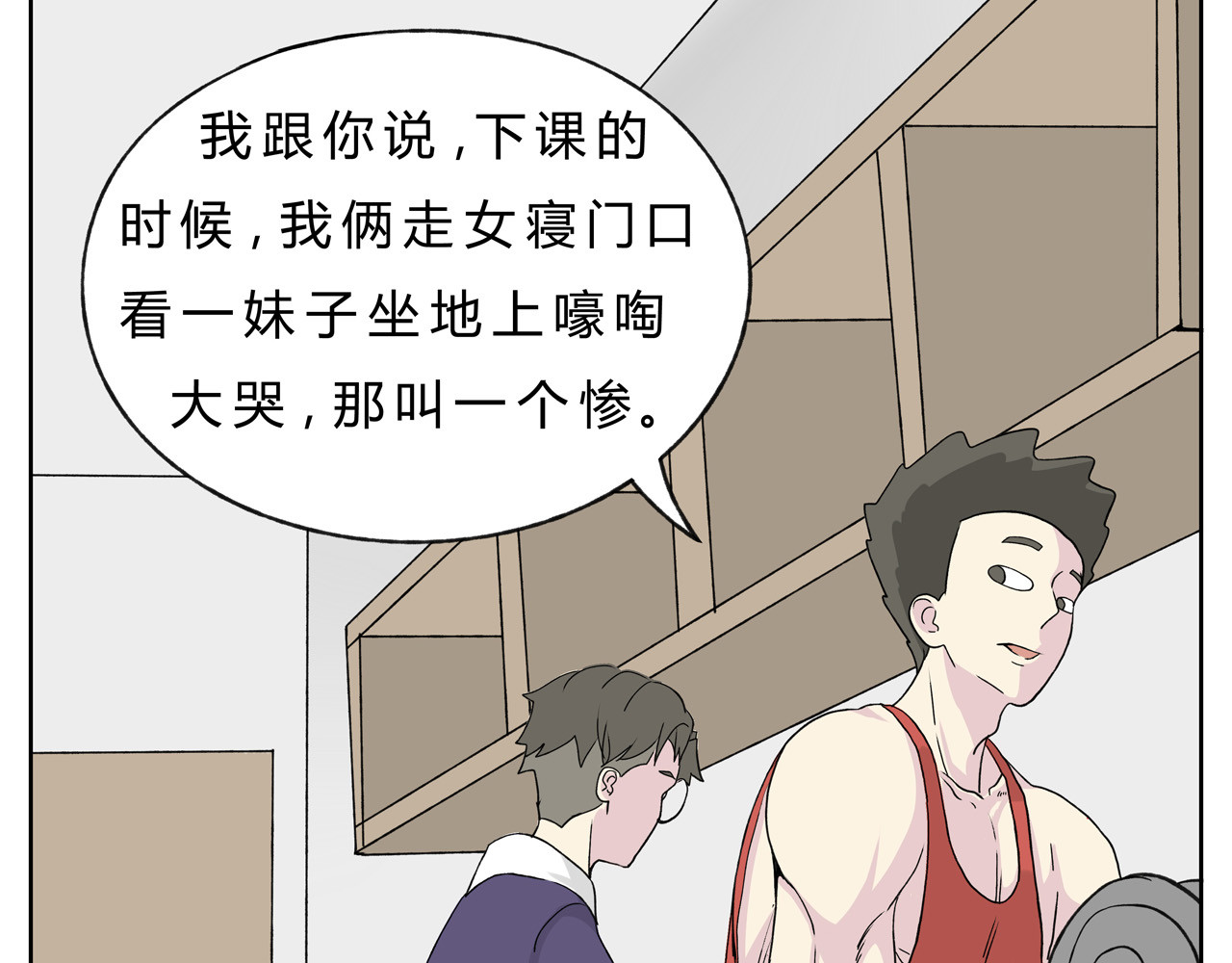 闹呢 护狗大作战 第4页