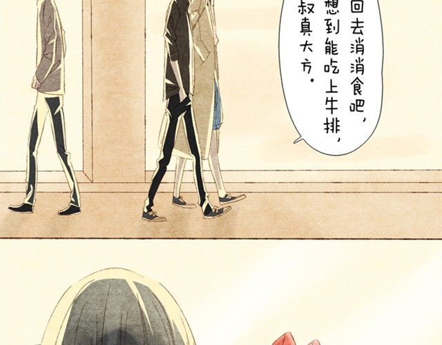 变装兄妹 第3话 哥，那个女孩给我打电话了 第2页