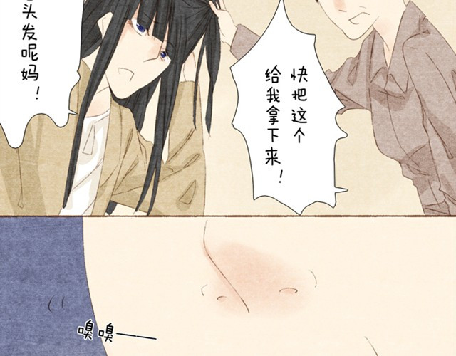 变装兄妹 第3话 哥，那个女孩给我打电话了 第13页