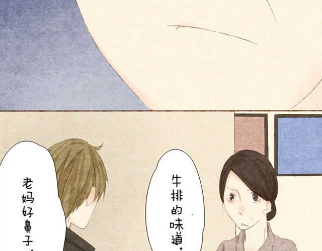 变装兄妹 第3话 哥，那个女孩给我打电话了 第14页
