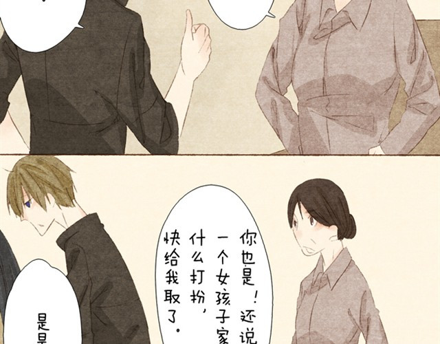 变装兄妹 第3话 哥，那个女孩给我打电话了 第15页