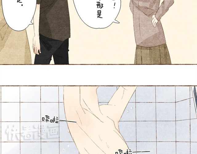 变装兄妹 第3话 哥，那个女孩给我打电话了 第16页