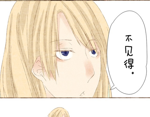 变装兄妹 第3话 哥，那个女孩给我打电话了 第24页
