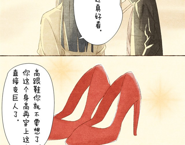 变装兄妹 第3话 哥，那个女孩给我打电话了 第5页