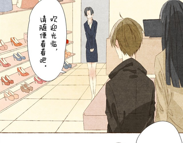变装兄妹 第3话 哥，那个女孩给我打电话了 第7页