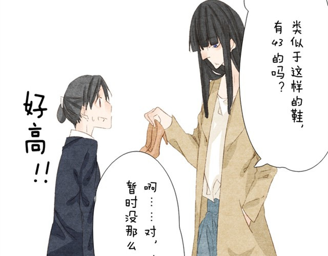 变装兄妹 第3话 哥，那个女孩给我打电话了 第8页