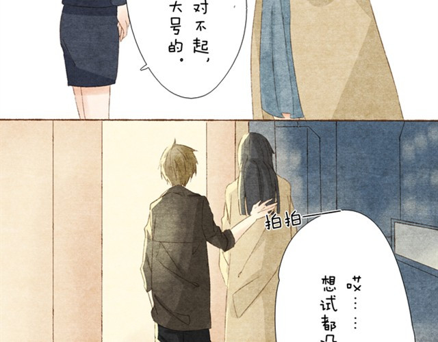 变装兄妹 第3话 哥，那个女孩给我打电话了 第9页