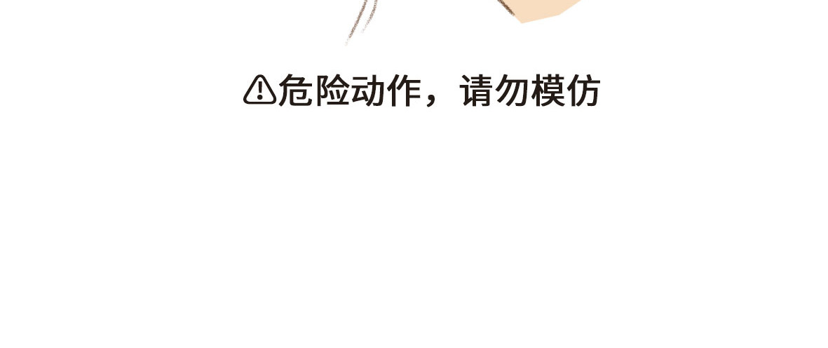 七年之痒痒挠 我可能不是人，但我男朋友一定是 第24页