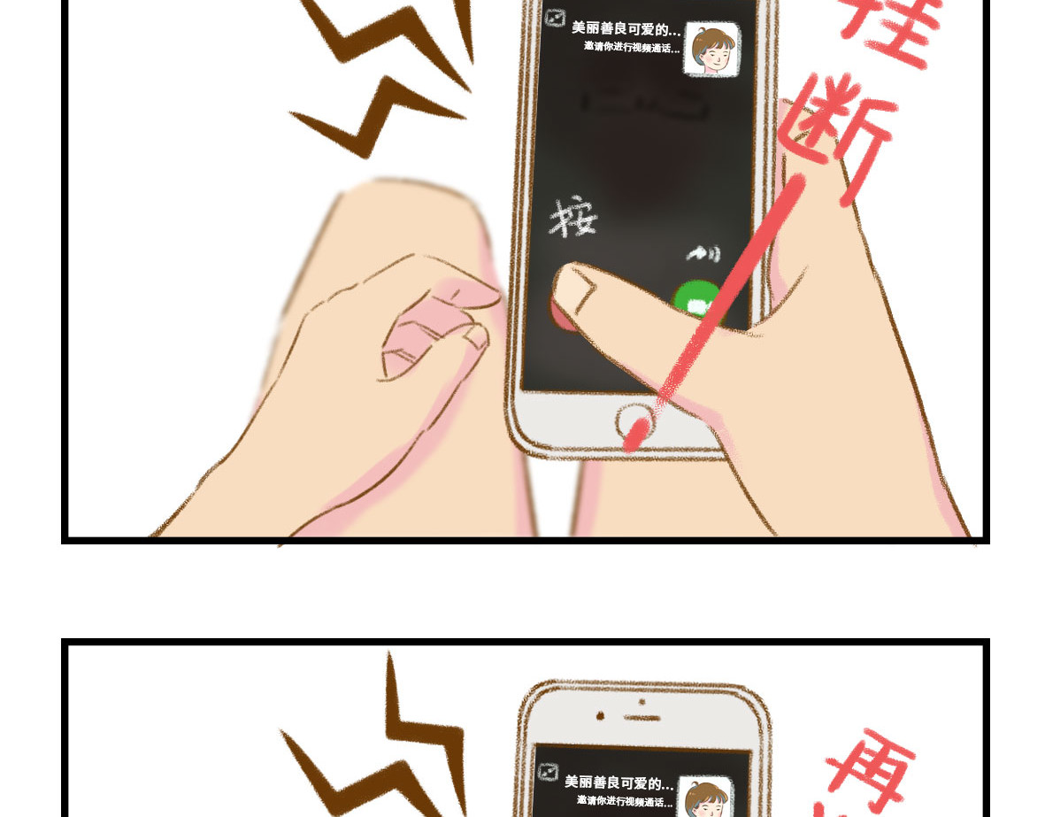 七年之痒痒挠 我可能不是人，但我男朋友一定是 第32页