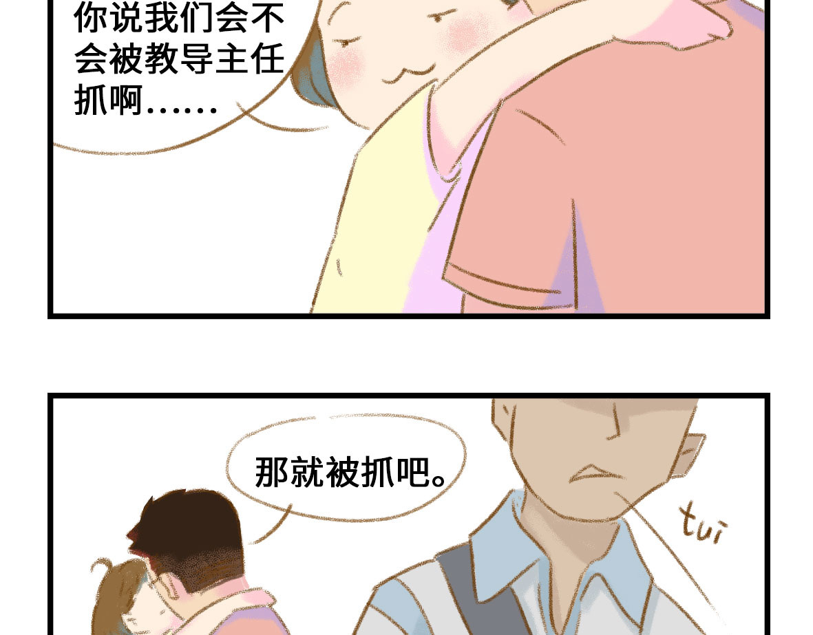 七年之痒痒挠 我可能不是人，但我男朋友一定是 第40页