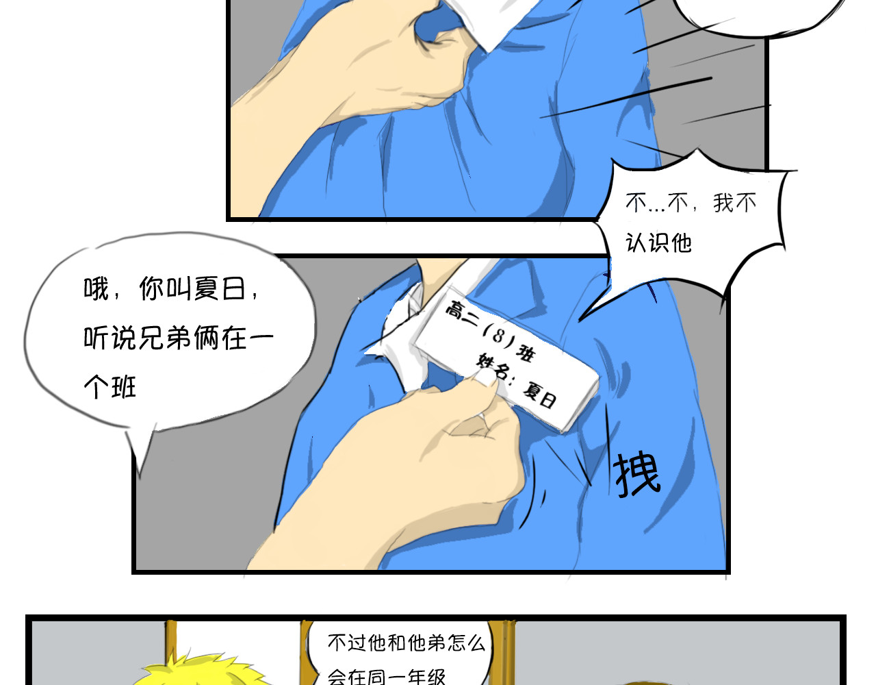 WU LI三父子 第5页