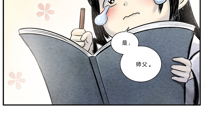 一念逍遥：这本修仙宝典不太对 大丈夫能屈能伸 第11页