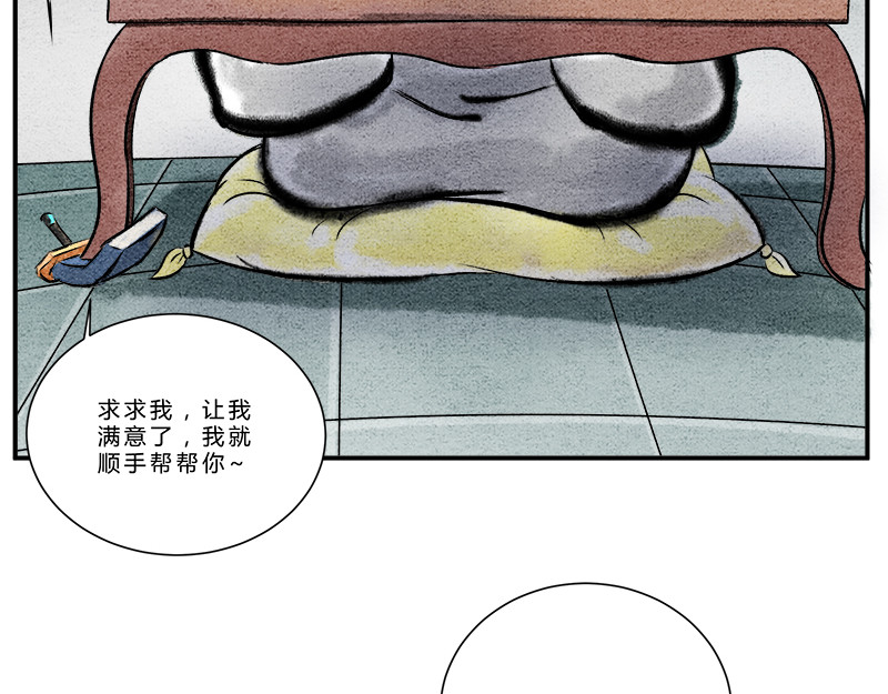 一念逍遥：这本修仙宝典不太对 大丈夫能屈能伸 第18页