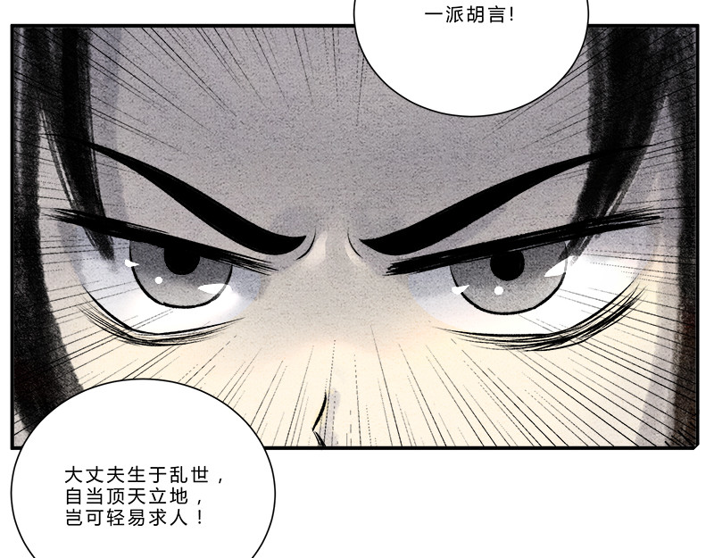 一念逍遥：这本修仙宝典不太对 大丈夫能屈能伸 第19页